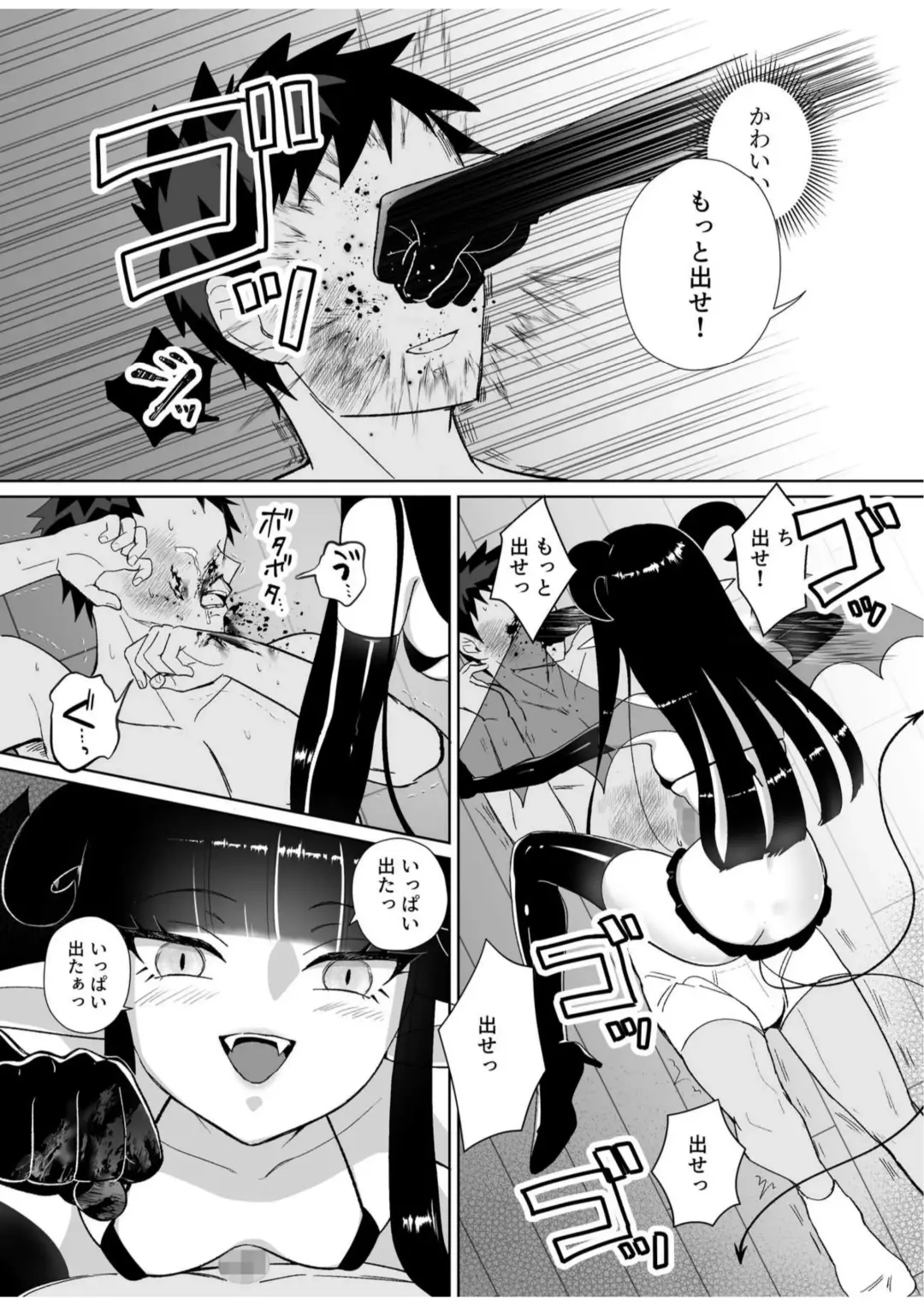 Halloween EroCos Joshi k ato Omotta no ni Chinpo Tsuiteru Inma Janee ka! ~Inma-sama ni Buta Gotoki ga Tadaman Kitai shita Gohoubi wa Gyaku Anal~ Fhentai - Page 26