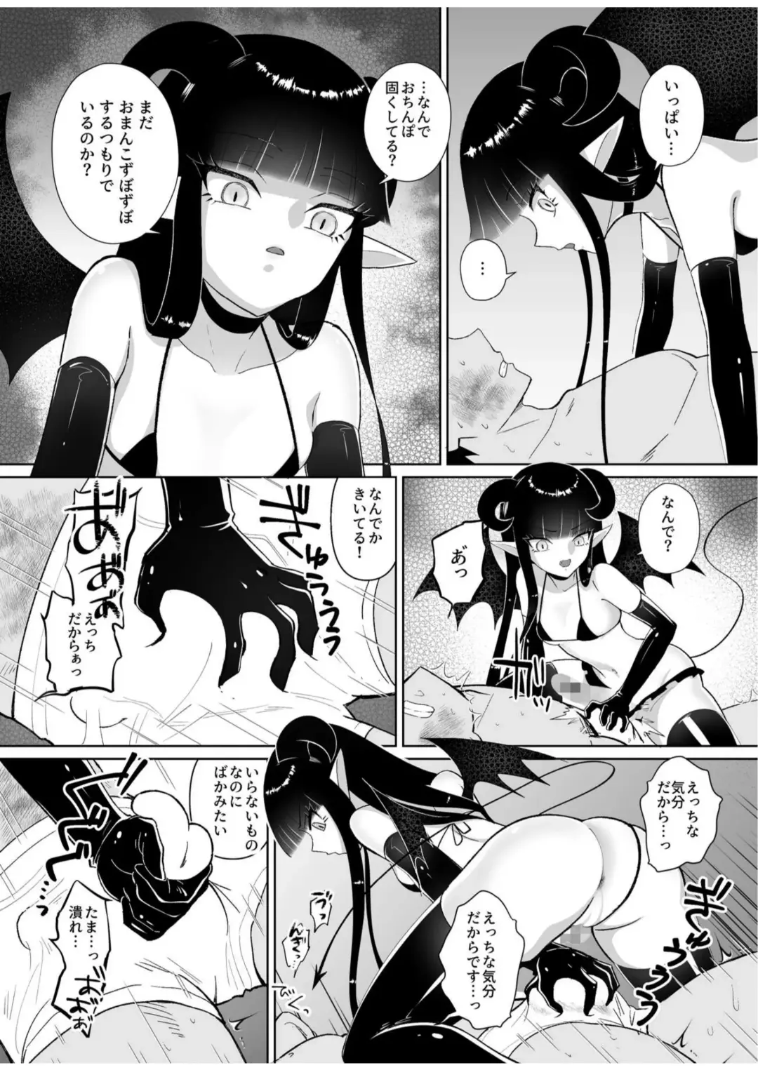 Halloween EroCos Joshi k ato Omotta no ni Chinpo Tsuiteru Inma Janee ka! ~Inma-sama ni Buta Gotoki ga Tadaman Kitai shita Gohoubi wa Gyaku Anal~ Fhentai - Page 27