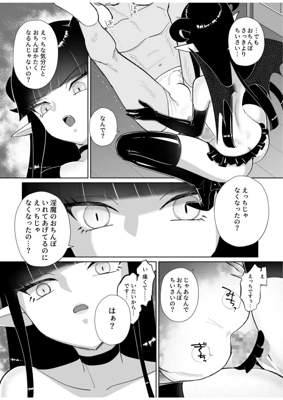 Halloween EroCos Joshi k ato Omotta no ni Chinpo Tsuiteru Inma Janee ka! ~Inma-sama ni Buta Gotoki ga Tadaman Kitai shita Gohoubi wa Gyaku Anal~ Fhentai - Page 38