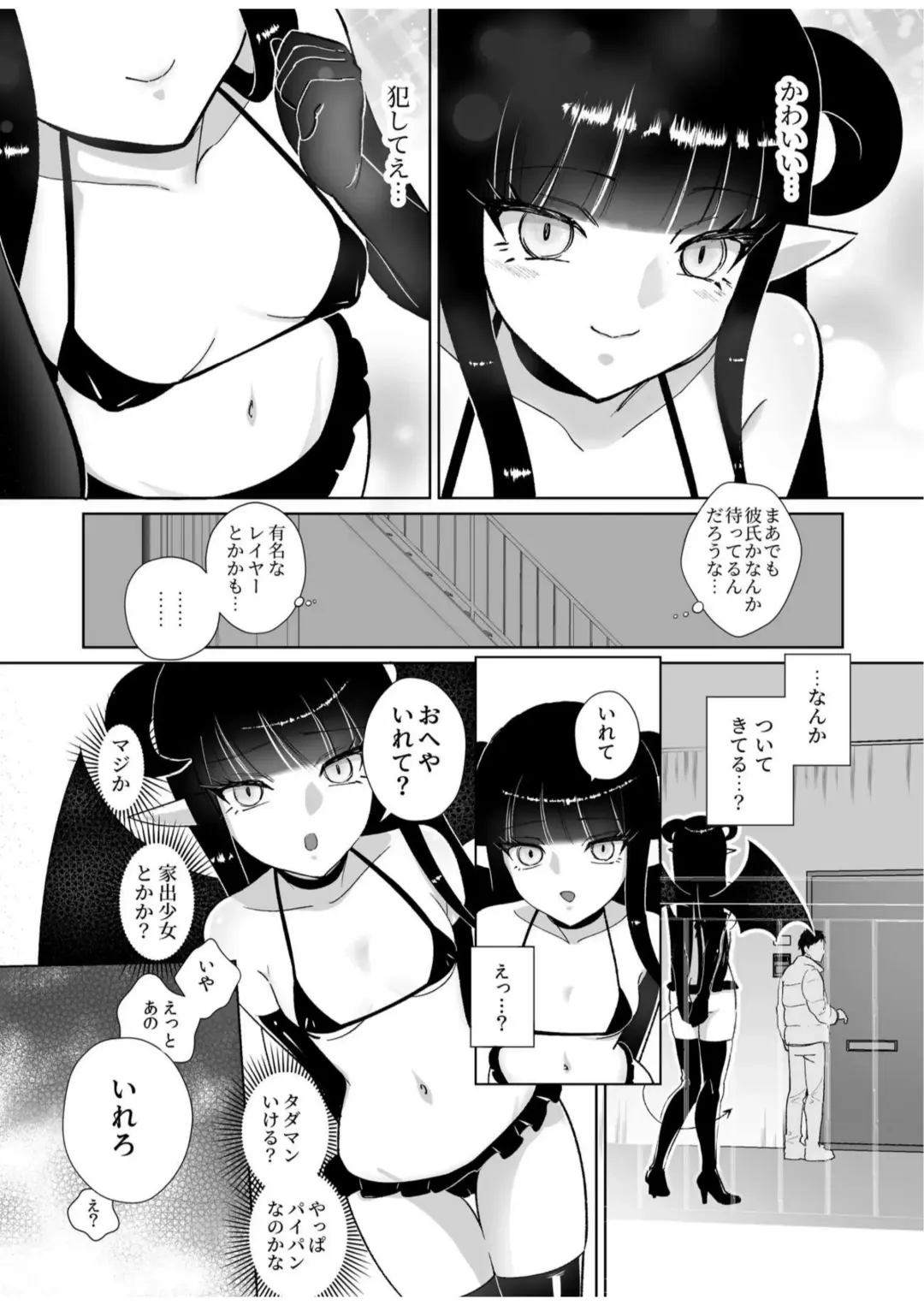 Halloween EroCos Joshi k ato Omotta no ni Chinpo Tsuiteru Inma Janee ka! ~Inma-sama ni Buta Gotoki ga Tadaman Kitai shita Gohoubi wa Gyaku Anal~ Fhentai - Page 5