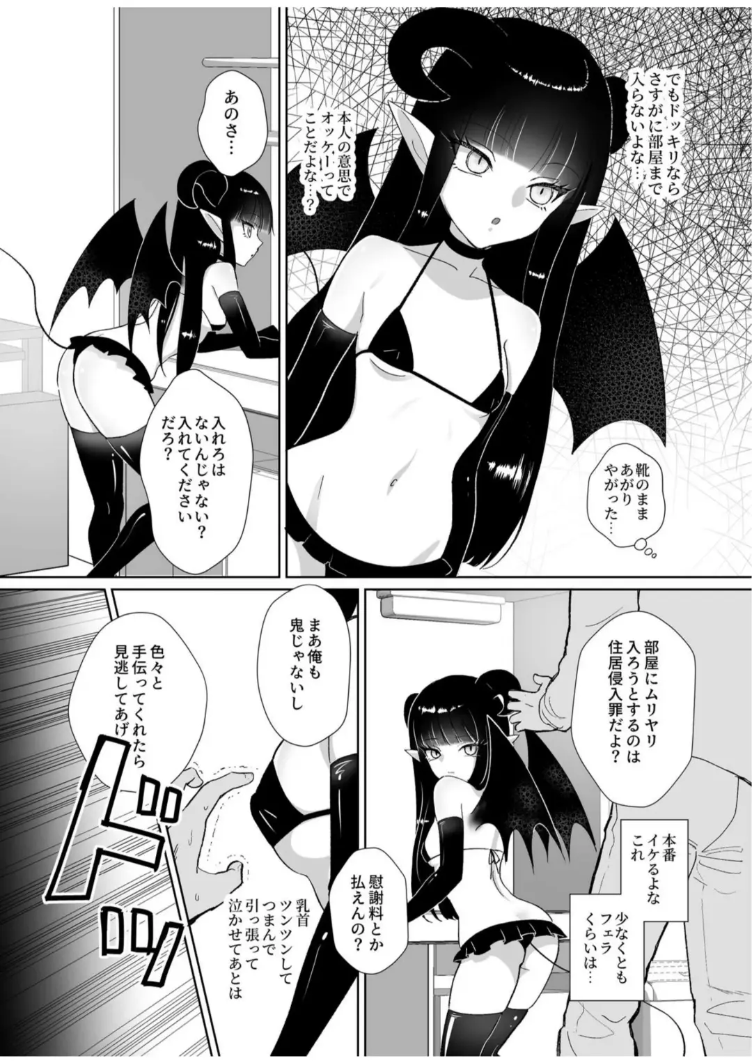 Halloween EroCos Joshi k ato Omotta no ni Chinpo Tsuiteru Inma Janee ka! ~Inma-sama ni Buta Gotoki ga Tadaman Kitai shita Gohoubi wa Gyaku Anal~ Fhentai - Page 7