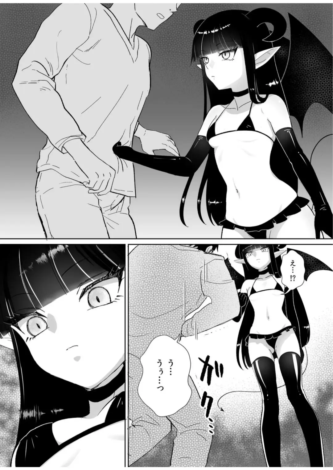 Halloween EroCos Joshi k ato Omotta no ni Chinpo Tsuiteru Inma Janee ka! ~Inma-sama ni Buta Gotoki ga Tadaman Kitai shita Gohoubi wa Gyaku Anal~ Fhentai - Page 8