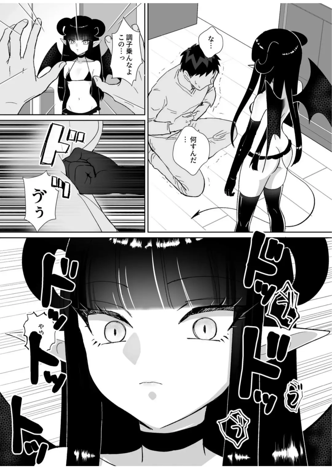 Halloween EroCos Joshi k ato Omotta no ni Chinpo Tsuiteru Inma Janee ka! ~Inma-sama ni Buta Gotoki ga Tadaman Kitai shita Gohoubi wa Gyaku Anal~ Fhentai - Page 9