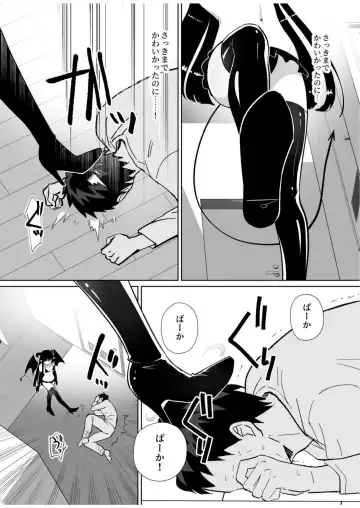 Halloween EroCos Joshi k ato Omotta no ni Chinpo Tsuiteru Inma Janee ka! ~Inma-sama ni Buta Gotoki ga Tadaman Kitai shita Gohoubi wa Gyaku Anal~ Fhentai - Page 11