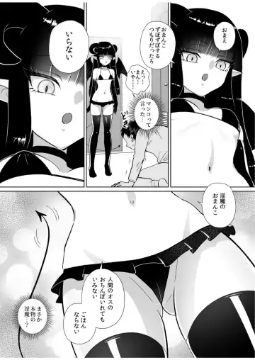 Halloween EroCos Joshi k ato Omotta no ni Chinpo Tsuiteru Inma Janee ka! ~Inma-sama ni Buta Gotoki ga Tadaman Kitai shita Gohoubi wa Gyaku Anal~ Fhentai - Page 12