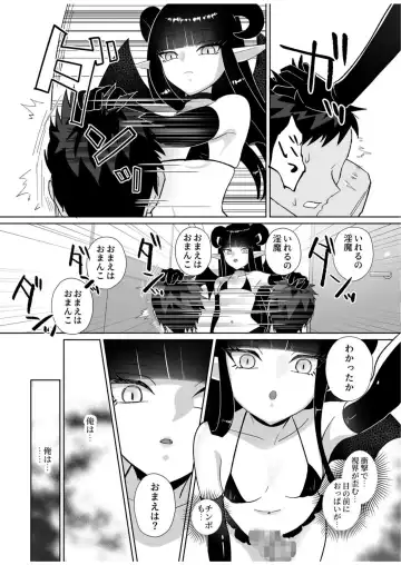 Halloween EroCos Joshi k ato Omotta no ni Chinpo Tsuiteru Inma Janee ka! ~Inma-sama ni Buta Gotoki ga Tadaman Kitai shita Gohoubi wa Gyaku Anal~ Fhentai - Page 14