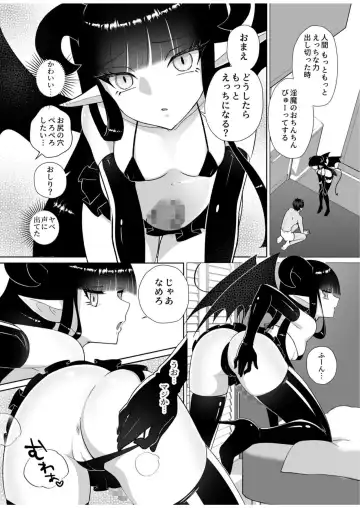 Halloween EroCos Joshi k ato Omotta no ni Chinpo Tsuiteru Inma Janee ka! ~Inma-sama ni Buta Gotoki ga Tadaman Kitai shita Gohoubi wa Gyaku Anal~ Fhentai - Page 17