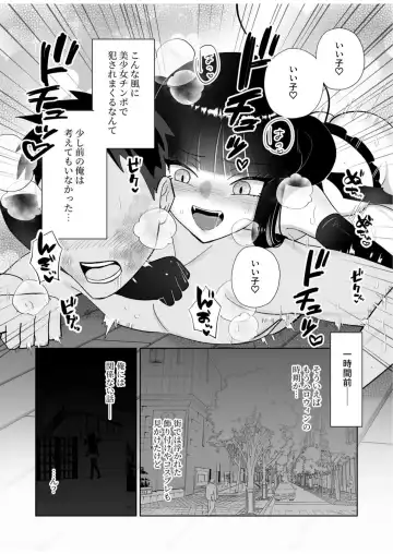 Halloween EroCos Joshi k ato Omotta no ni Chinpo Tsuiteru Inma Janee ka! ~Inma-sama ni Buta Gotoki ga Tadaman Kitai shita Gohoubi wa Gyaku Anal~ Fhentai - Page 2