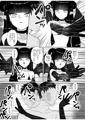 Halloween EroCos Joshi k ato Omotta no ni Chinpo Tsuiteru Inma Janee ka! ~Inma-sama ni Buta Gotoki ga Tadaman Kitai shita Gohoubi wa Gyaku Anal~ Fhentai - Page 21