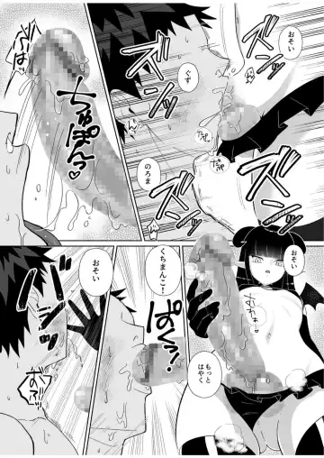 Halloween EroCos Joshi k ato Omotta no ni Chinpo Tsuiteru Inma Janee ka! ~Inma-sama ni Buta Gotoki ga Tadaman Kitai shita Gohoubi wa Gyaku Anal~ Fhentai - Page 23