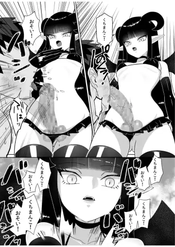 Halloween EroCos Joshi k ato Omotta no ni Chinpo Tsuiteru Inma Janee ka! ~Inma-sama ni Buta Gotoki ga Tadaman Kitai shita Gohoubi wa Gyaku Anal~ Fhentai - Page 24