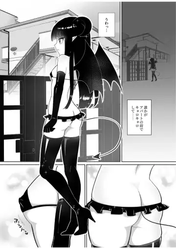 Halloween EroCos Joshi k ato Omotta no ni Chinpo Tsuiteru Inma Janee ka! ~Inma-sama ni Buta Gotoki ga Tadaman Kitai shita Gohoubi wa Gyaku Anal~ Fhentai - Page 3