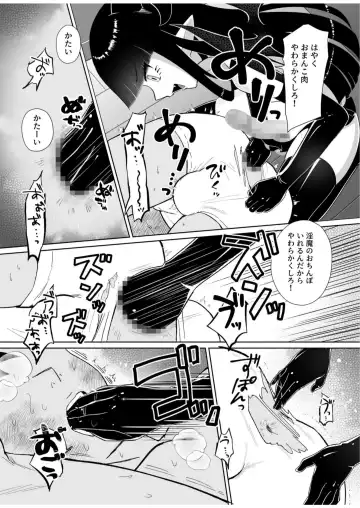 Halloween EroCos Joshi k ato Omotta no ni Chinpo Tsuiteru Inma Janee ka! ~Inma-sama ni Buta Gotoki ga Tadaman Kitai shita Gohoubi wa Gyaku Anal~ Fhentai - Page 34