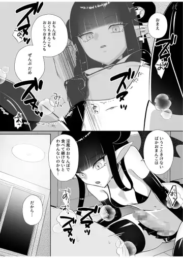 Halloween EroCos Joshi k ato Omotta no ni Chinpo Tsuiteru Inma Janee ka! ~Inma-sama ni Buta Gotoki ga Tadaman Kitai shita Gohoubi wa Gyaku Anal~ Fhentai - Page 36