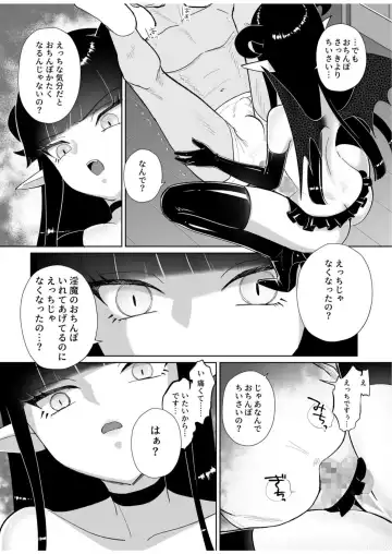 Halloween EroCos Joshi k ato Omotta no ni Chinpo Tsuiteru Inma Janee ka! ~Inma-sama ni Buta Gotoki ga Tadaman Kitai shita Gohoubi wa Gyaku Anal~ Fhentai - Page 38