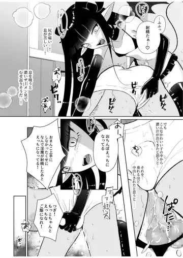 Halloween EroCos Joshi k ato Omotta no ni Chinpo Tsuiteru Inma Janee ka! ~Inma-sama ni Buta Gotoki ga Tadaman Kitai shita Gohoubi wa Gyaku Anal~ Fhentai - Page 44