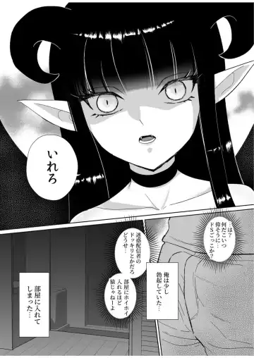 Halloween EroCos Joshi k ato Omotta no ni Chinpo Tsuiteru Inma Janee ka! ~Inma-sama ni Buta Gotoki ga Tadaman Kitai shita Gohoubi wa Gyaku Anal~ Fhentai - Page 6