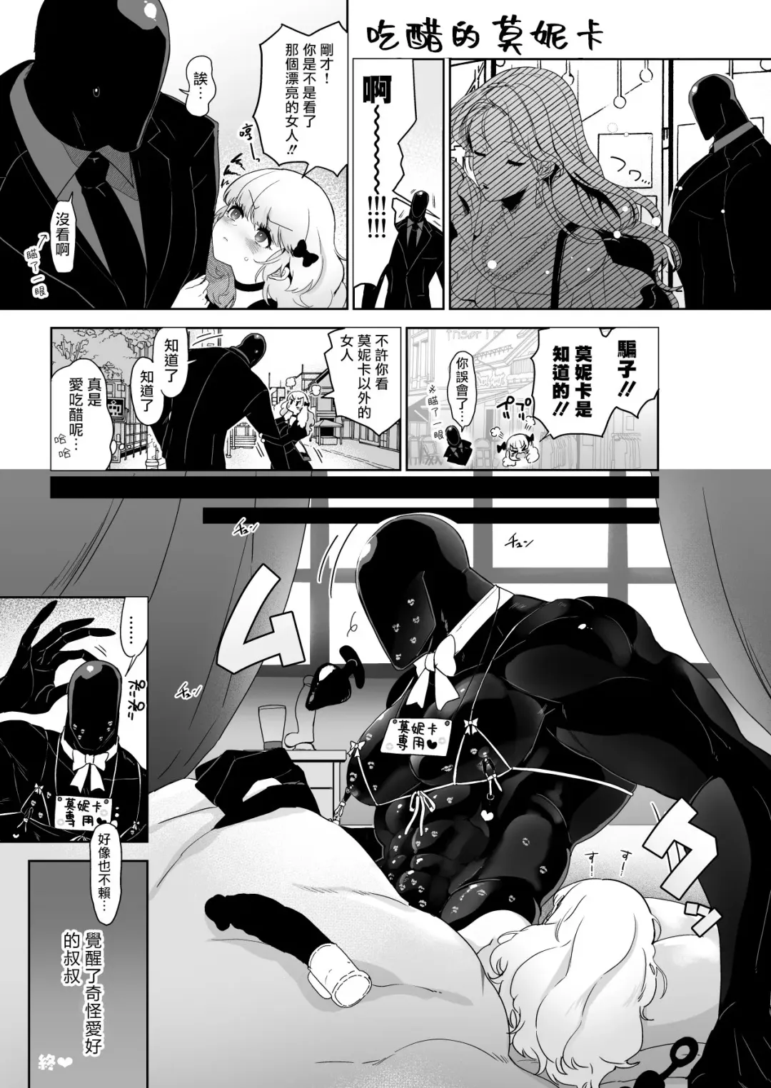 [Nemu] セイレーンのゆりかご Fhentai - Page 12