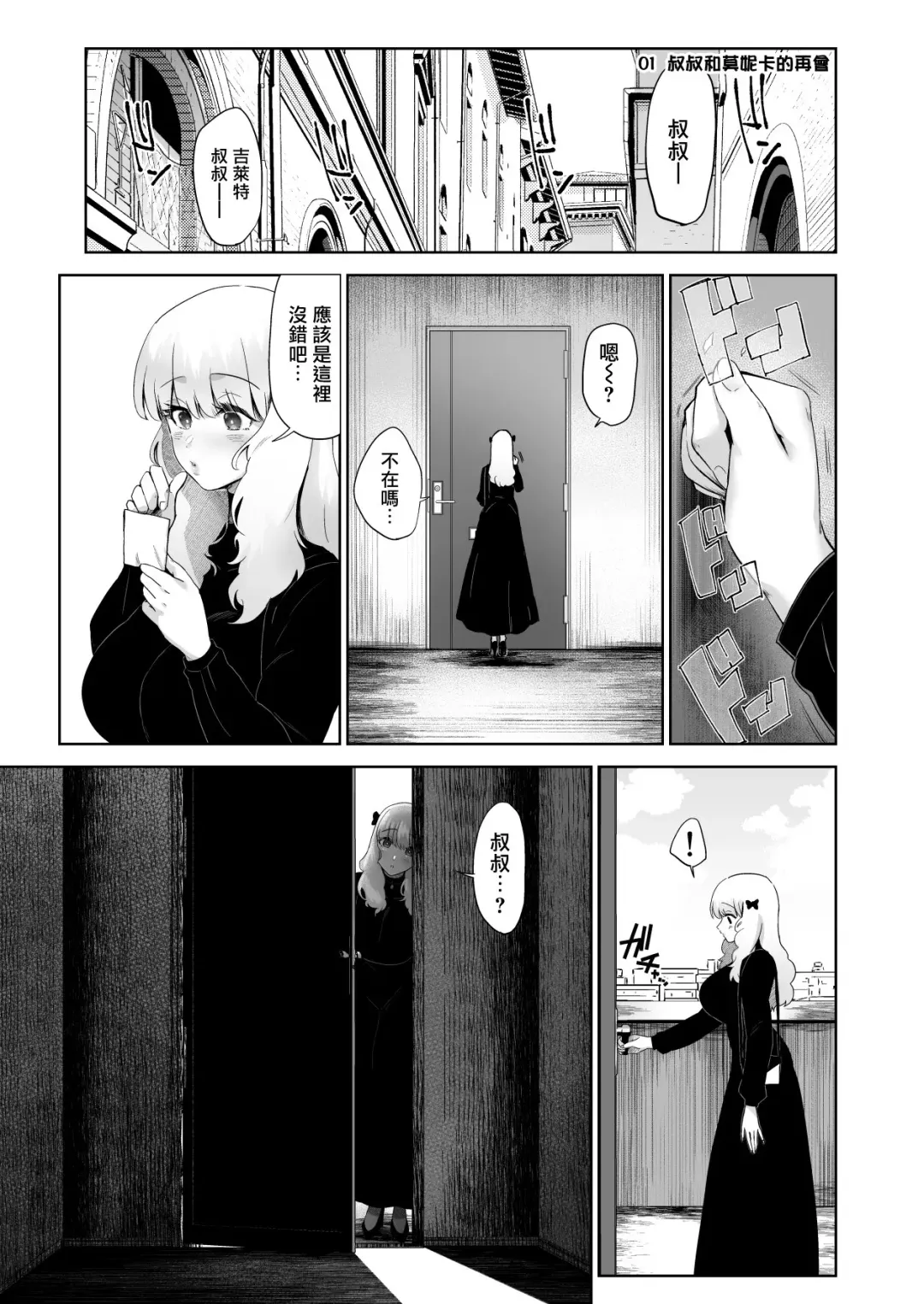 [Nemu] セイレーンのゆりかご Fhentai - Page 2