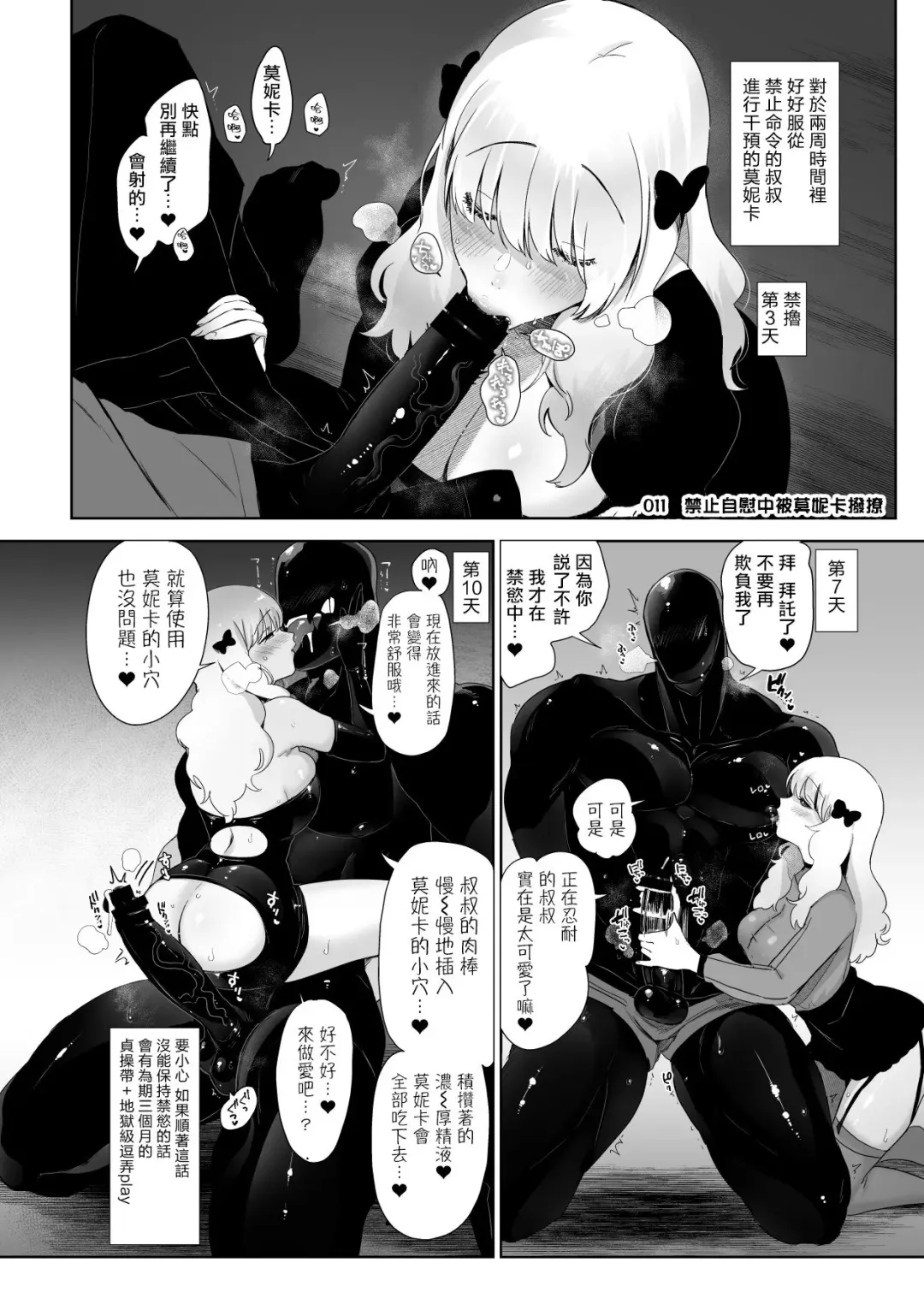 [Nemu] セイレーンのゆりかご Fhentai - Page 31
