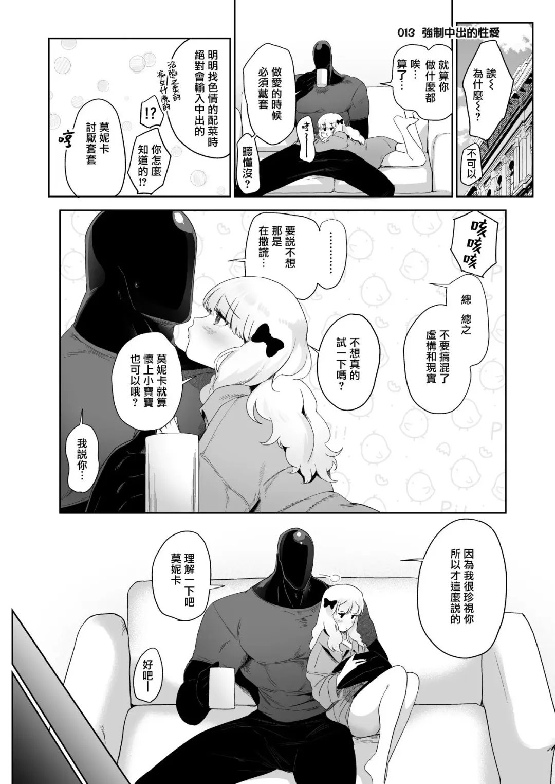 [Nemu] セイレーンのゆりかご Fhentai - Page 33