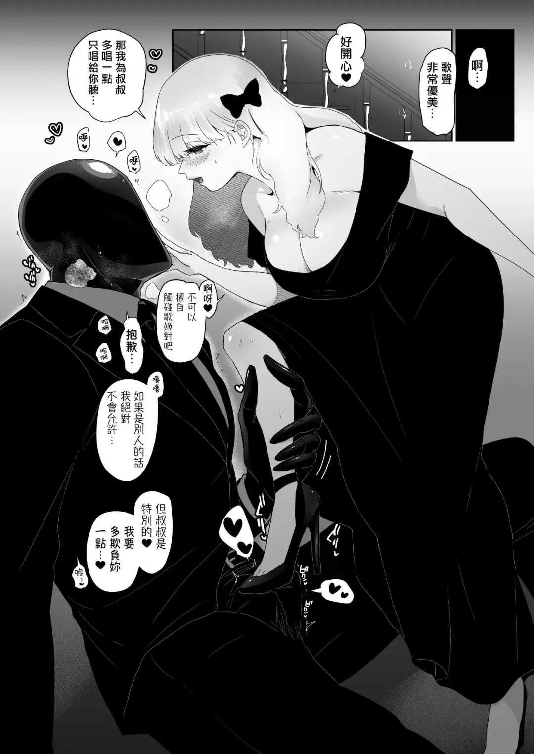 [Nemu] セイレーンのゆりかご Fhentai - Page 51