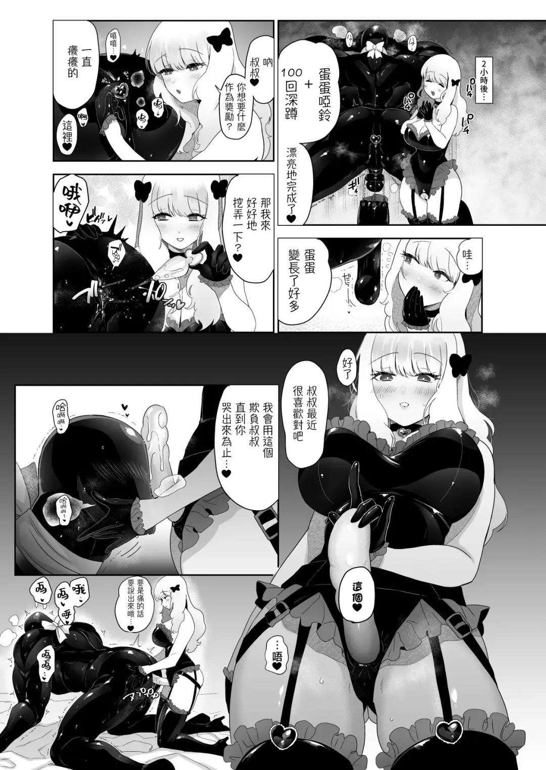 [Nemu] セイレーンのゆりかご Fhentai - Page 58