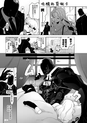 [Nemu] セイレーンのゆりかご Fhentai - Page 12