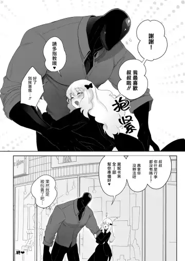 [Nemu] セイレーンのゆりかご Fhentai - Page 7