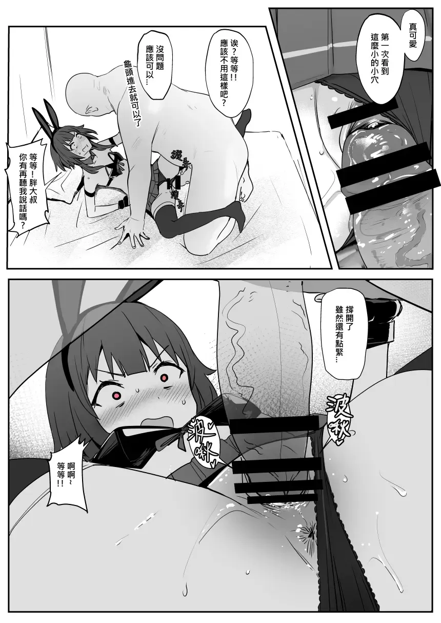 [Oninarasu] Megumin 2 Fhentai - Page 11