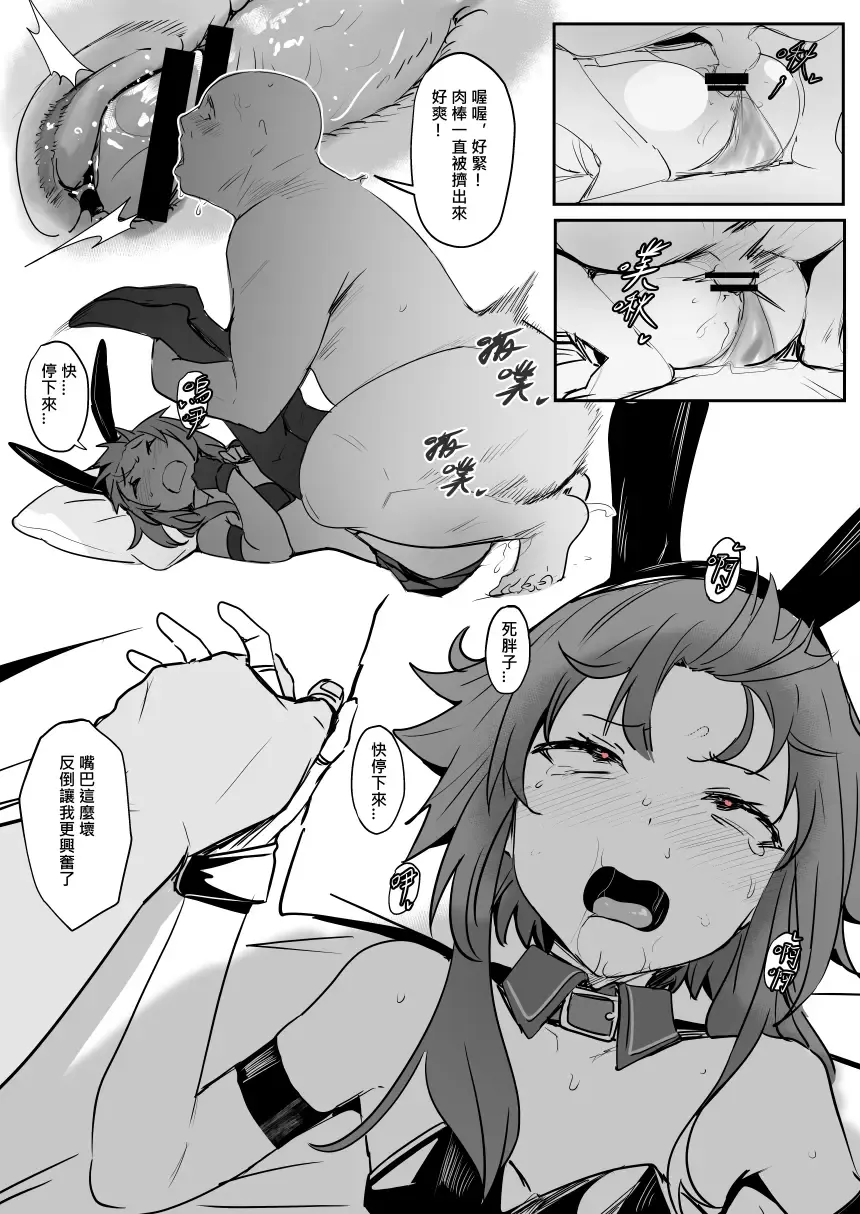 [Oninarasu] Megumin 2 Fhentai - Page 13