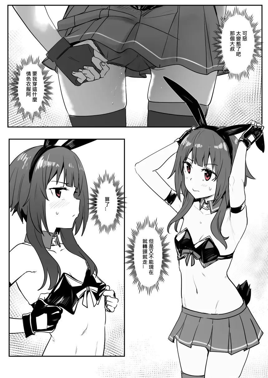 [Oninarasu] Megumin 2 Fhentai - Page 8