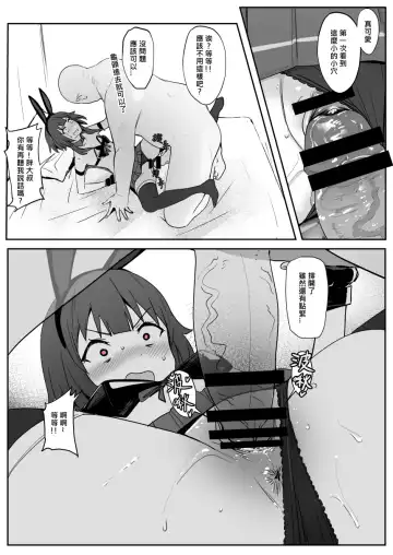 [Oninarasu] Megumin 2 Fhentai - Page 11