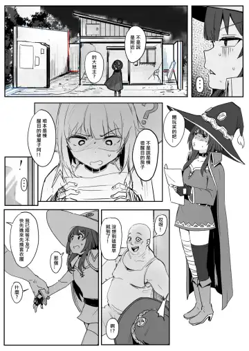 [Oninarasu] Megumin 2 Fhentai - Page 7