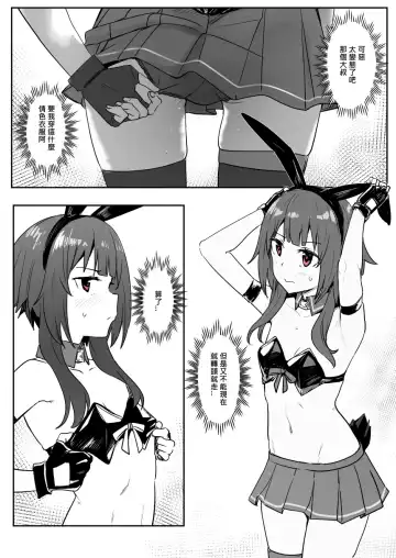[Oninarasu] Megumin 2 Fhentai - Page 8