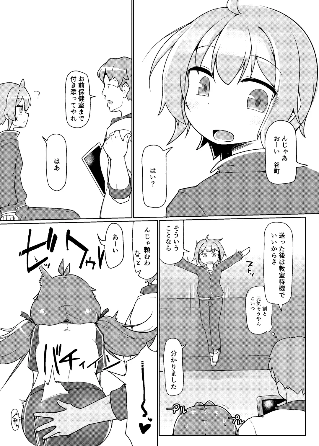 [Kotatsu] Sukkari Kounai Choukyou Sareta JK ga Doukyuusei no Mae de Dashitari Iretari Suru Hon Fhentai - Page 10
