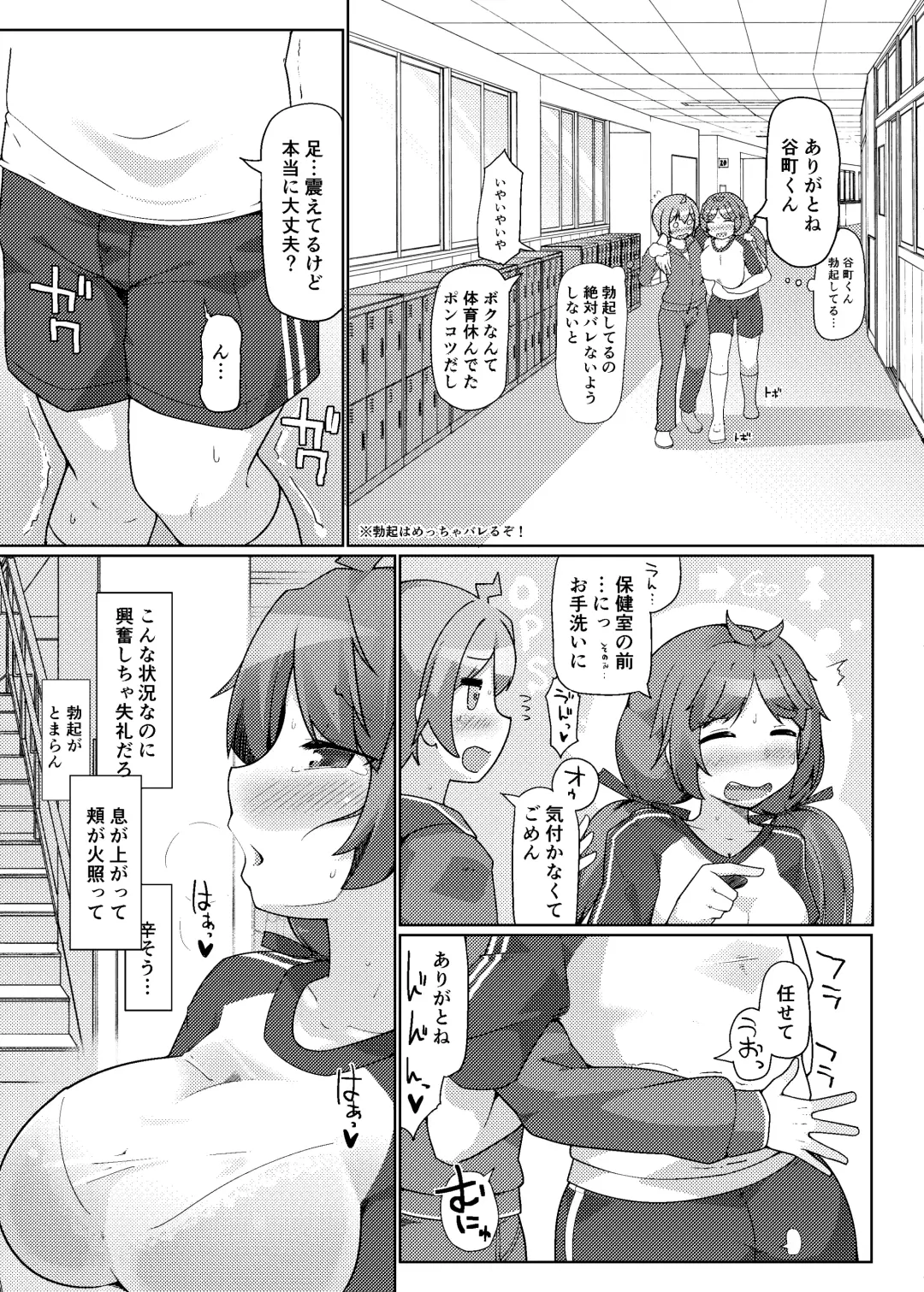 [Kotatsu] Sukkari Kounai Choukyou Sareta JK ga Doukyuusei no Mae de Dashitari Iretari Suru Hon Fhentai - Page 12