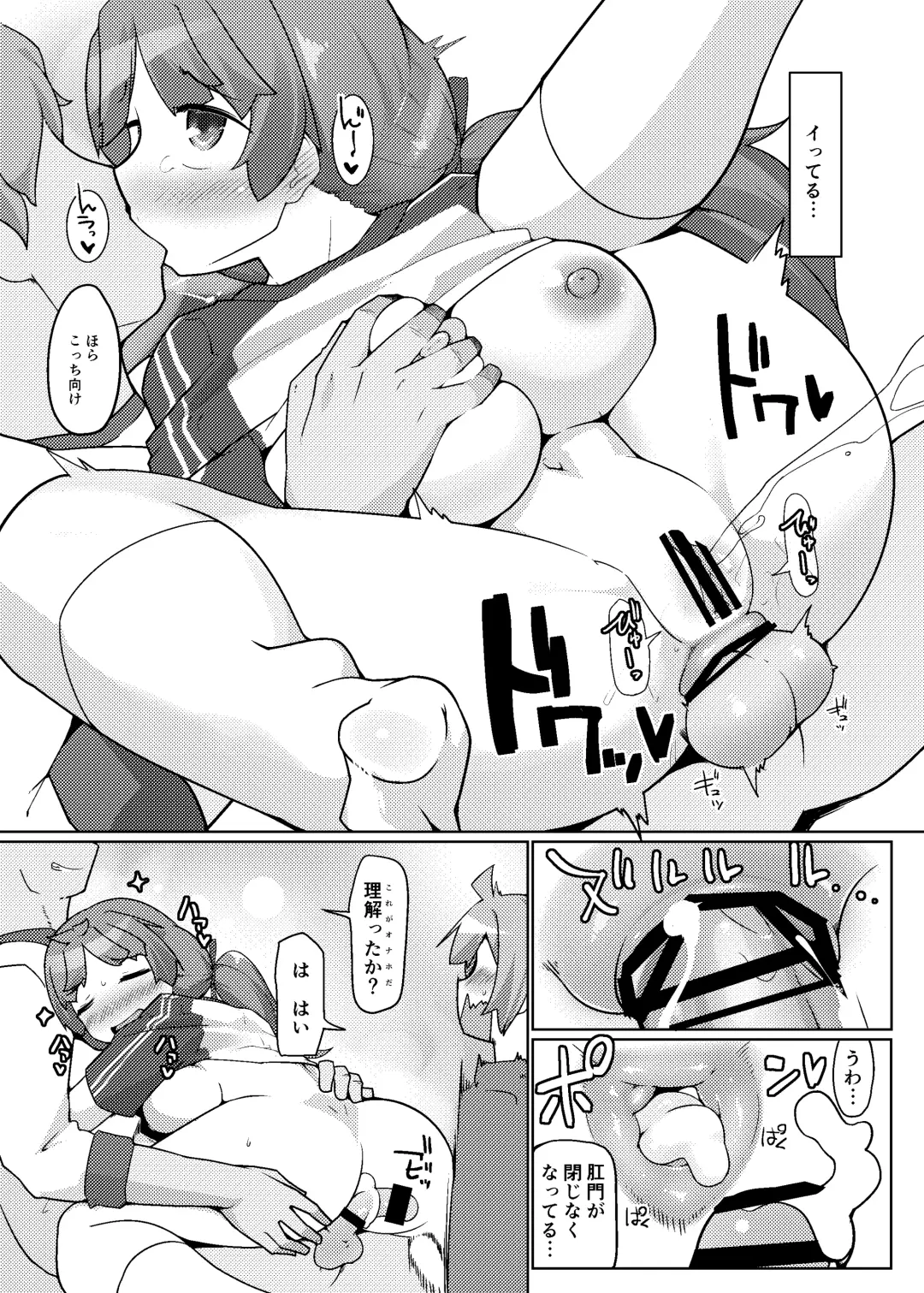 [Kotatsu] Sukkari Kounai Choukyou Sareta JK ga Doukyuusei no Mae de Dashitari Iretari Suru Hon Fhentai - Page 21