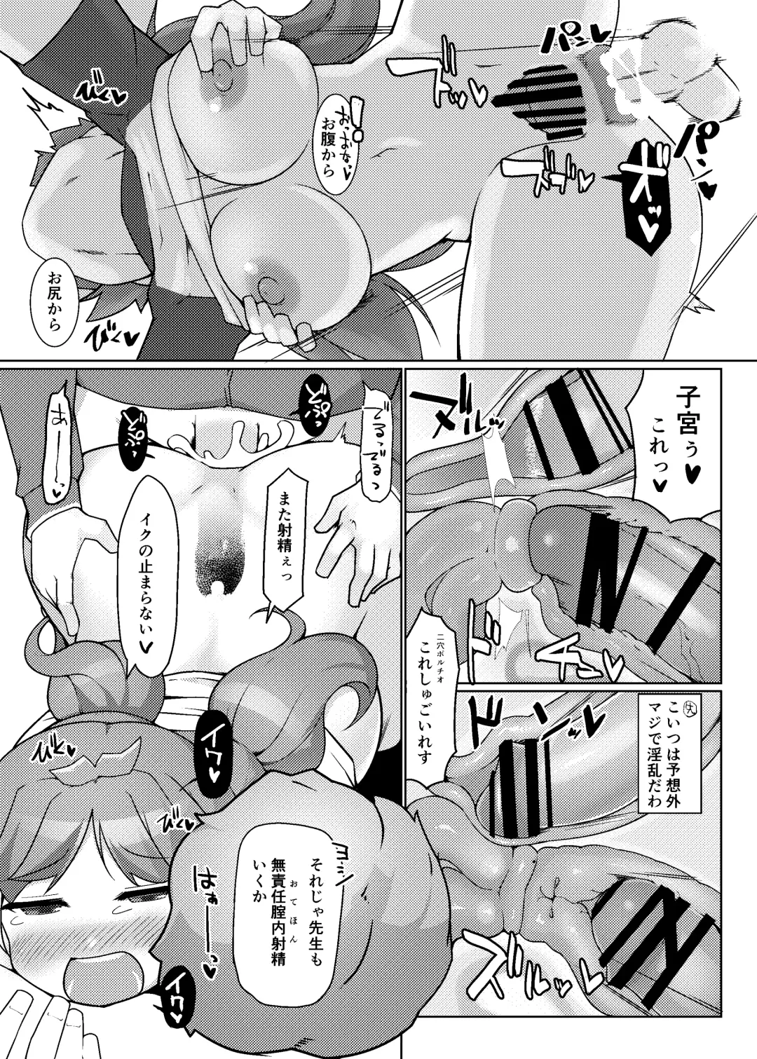 [Kotatsu] Sukkari Kounai Choukyou Sareta JK ga Doukyuusei no Mae de Dashitari Iretari Suru Hon Fhentai - Page 25
