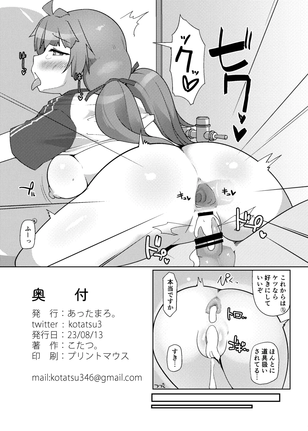 [Kotatsu] Sukkari Kounai Choukyou Sareta JK ga Doukyuusei no Mae de Dashitari Iretari Suru Hon Fhentai - Page 26