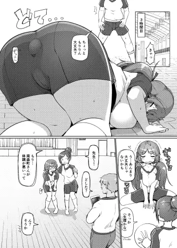 [Kotatsu] Sukkari Kounai Choukyou Sareta JK ga Doukyuusei no Mae de Dashitari Iretari Suru Hon Fhentai - Page 9