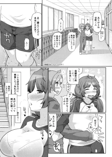 [Kotatsu] Sukkari Kounai Choukyou Sareta JK ga Doukyuusei no Mae de Dashitari Iretari Suru Hon Fhentai - Page 12