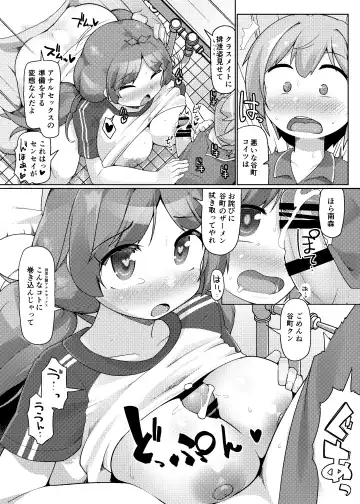 [Kotatsu] Sukkari Kounai Choukyou Sareta JK ga Doukyuusei no Mae de Dashitari Iretari Suru Hon Fhentai - Page 17