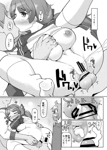 [Kotatsu] Sukkari Kounai Choukyou Sareta JK ga Doukyuusei no Mae de Dashitari Iretari Suru Hon Fhentai - Page 21