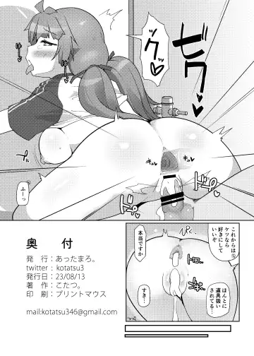 [Kotatsu] Sukkari Kounai Choukyou Sareta JK ga Doukyuusei no Mae de Dashitari Iretari Suru Hon Fhentai - Page 26