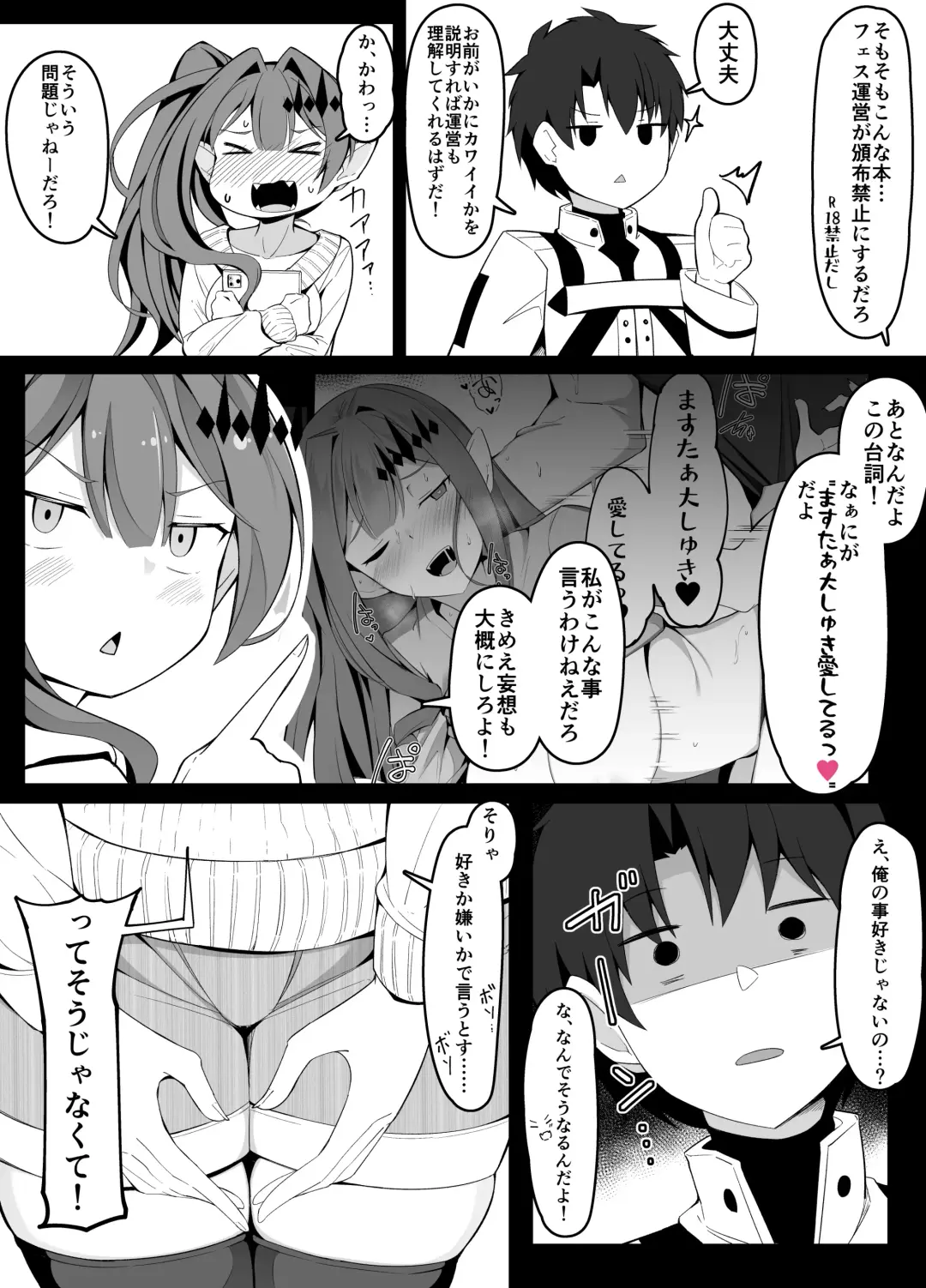 [Corundum] Ero Doujinshi wo Model Honnin ni Genkou Tetsudawaseru yatsu Fhentai - Page 3