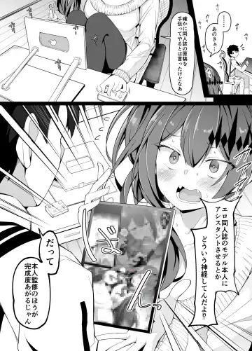 [Corundum] Ero Doujinshi wo Model Honnin ni Genkou Tetsudawaseru yatsu Fhentai - Page 2