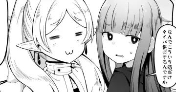 Read [Corundum] Kinsaku no Frieren - Fhentai