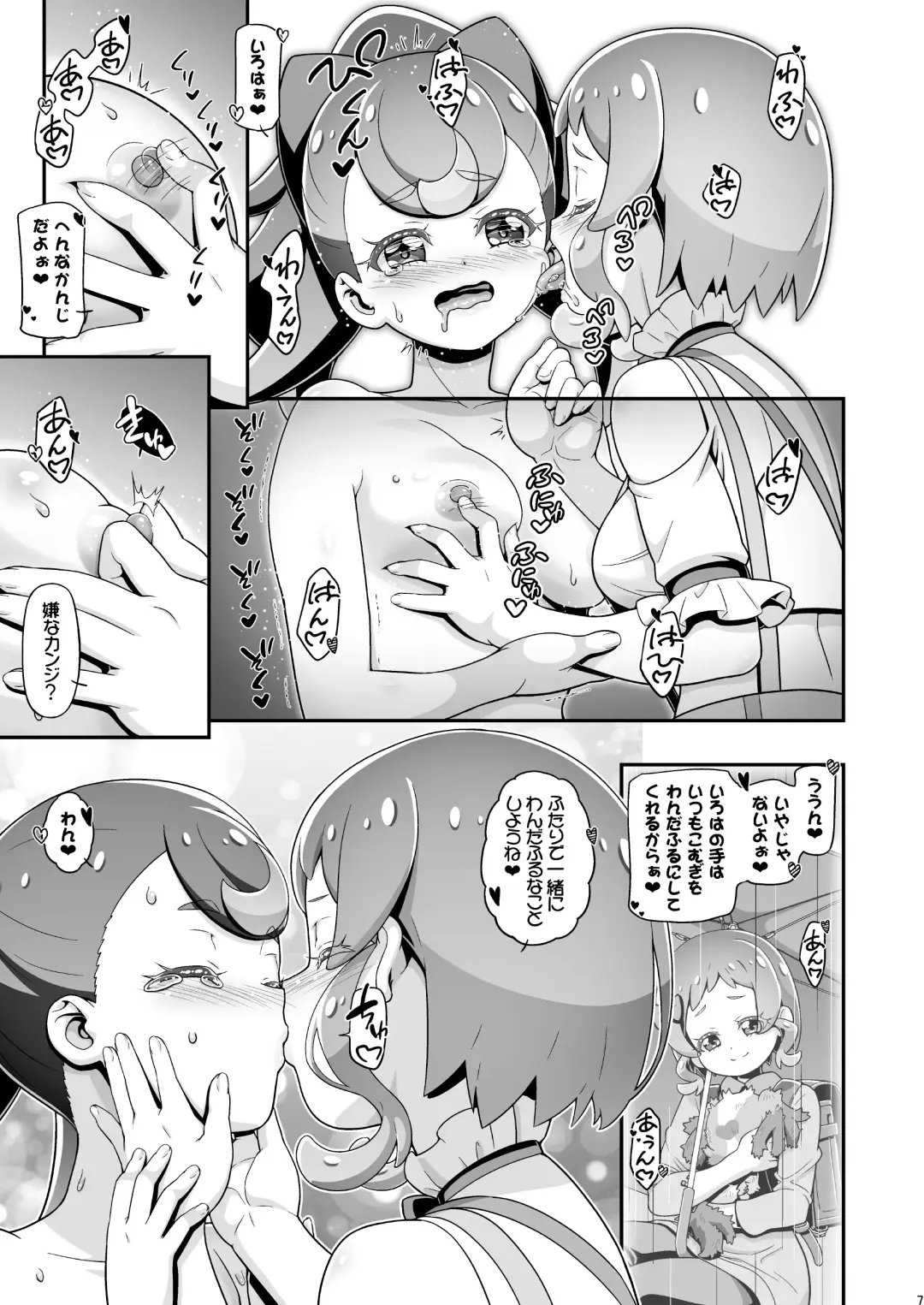 [Kousaka Jun] WanPuni Fhentai - Page 6
