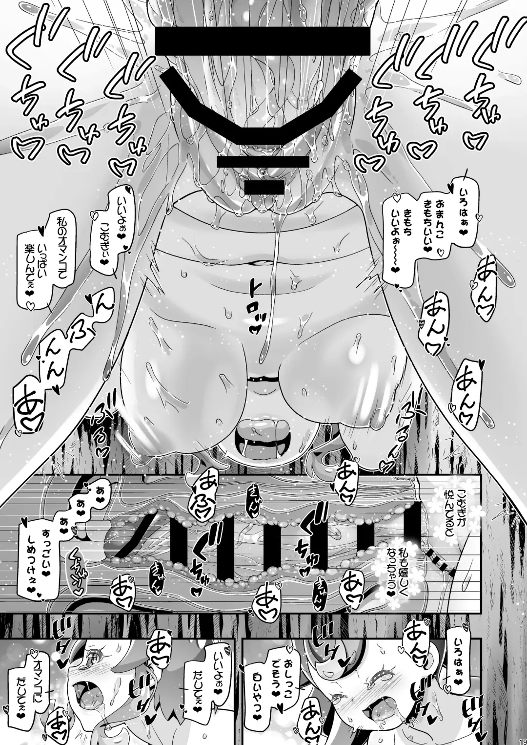 [Kousaka Jun] WanPuni Fhentai - Page 18